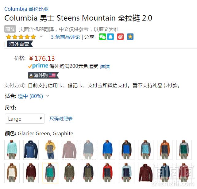 限L码，Columbia 哥伦比亚 Steens Mountain 男士抓绒外套 Prime会员凑单免费直邮含税到手196元