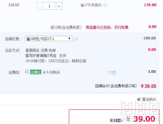 缓解鼻炎鼻塞，Betadine 必达净 成人鼻腔喷雾20ml39元包邮（需领券）