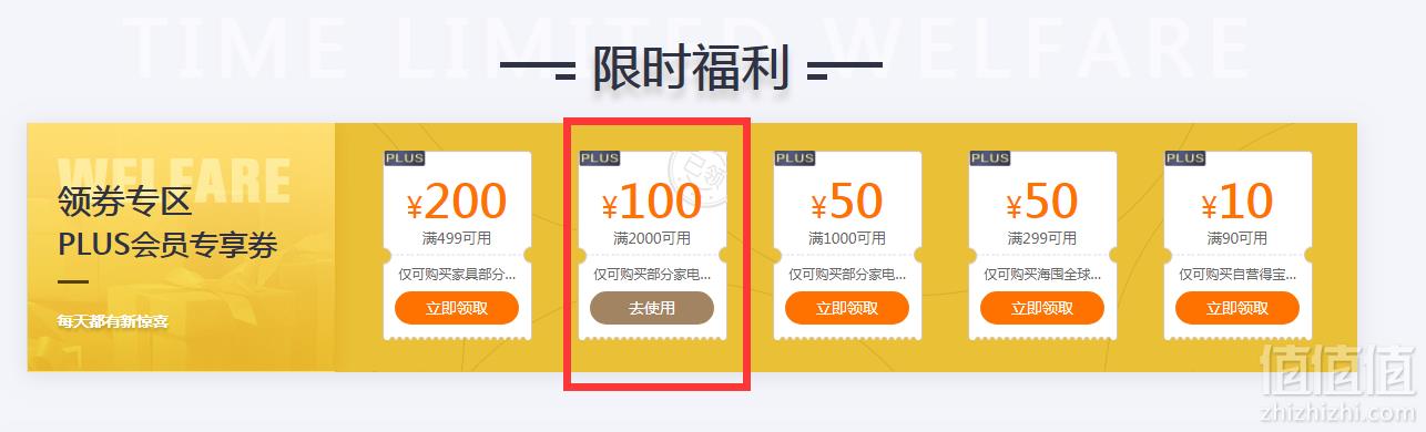 限PLUS会员，Panasonic 松下 NR-EC28AGA-W 变频风冷三门冰箱新低4890元包邮（双重优惠）