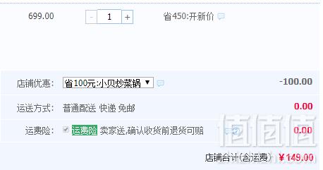 《中餐厅》王俊凯同款，三禾 聚温钢不粘锅炒锅 30cm 赠硅胶铲149元包邮（需领券）