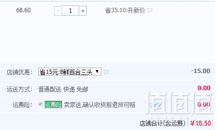 甘肃特产，陇萃堂 三头皇食用鲜百合 500g18.5元包邮（需领券）