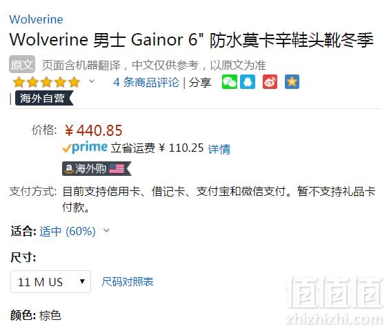 限尺码，Wolverine 渥弗林 Gainor 男士6寸莫克头防水工装靴 Prime会员免费直邮含税到手490元