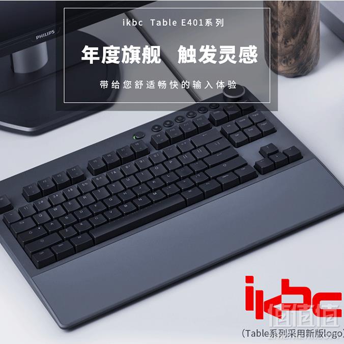 IKBC Table E401 87键背光机械键盘  红轴479元包邮（需领券）