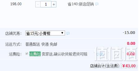 易记茶业 新会小青柑宫廷普洱茶250g礼盒装43元包邮（需领券）