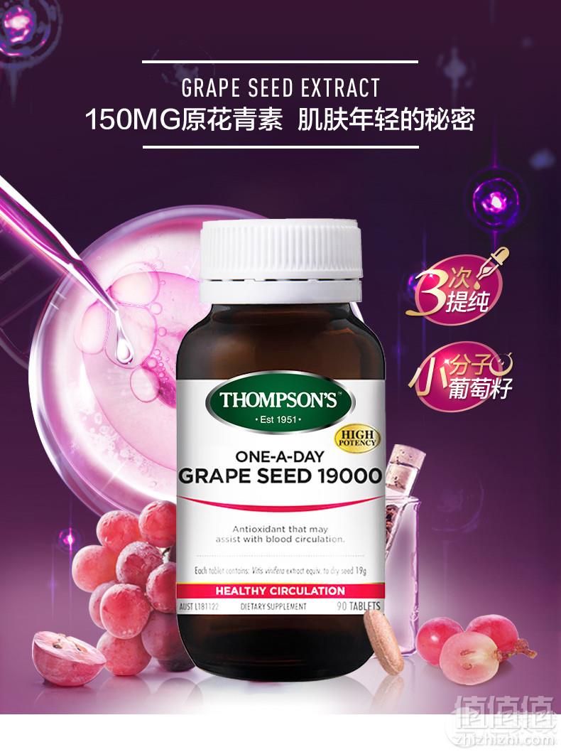 官方直采，Thompson's 汤普森 葡萄籽胶囊19000mg*90粒58元包邮包税（双重优惠​）