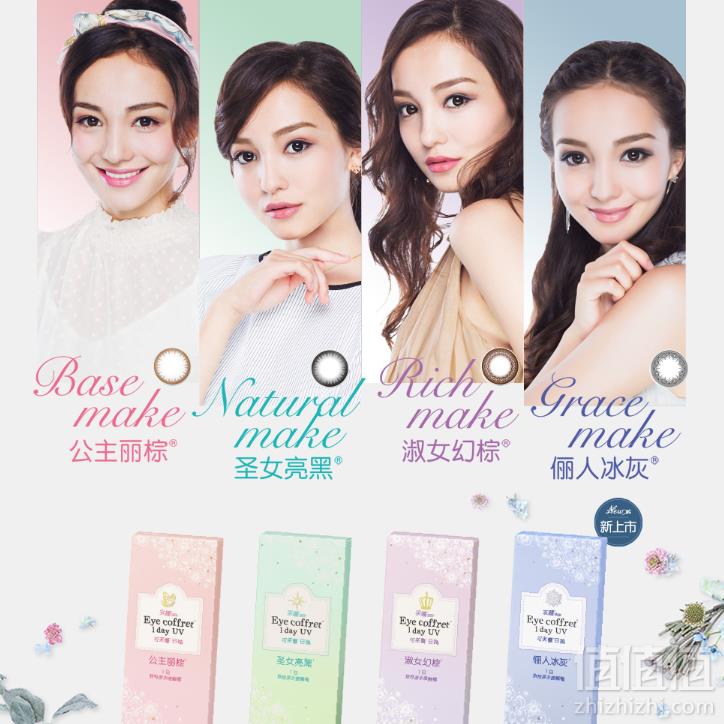 Seed 实瞳 可芙蕾 日抛彩色隐形眼镜 5片*6盒装 圣女亮黑99元包邮