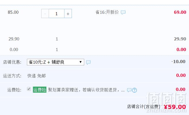 GSK 葛兰素史克 辅舒良 丙酸氟替卡松鼻喷雾剂120喷新低59元包邮（需领券）