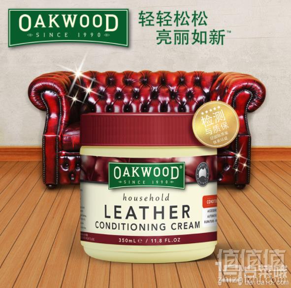 澳洲进口，OAKWOOD 奥克伍德 皮革护理剂 350ml凑单低至新低38.36元/件（5件5折）