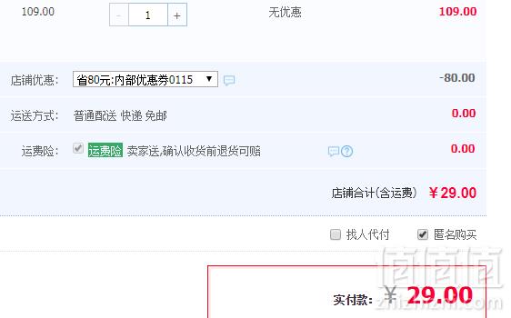 汤臣倍健 无限能 西洋参胶囊 590mg*30粒 送VC*2瓶29元包邮（需领券）