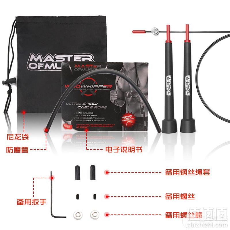 Master Of Muscle 专业竞速钢丝跳绳史低19元包邮（需领券）