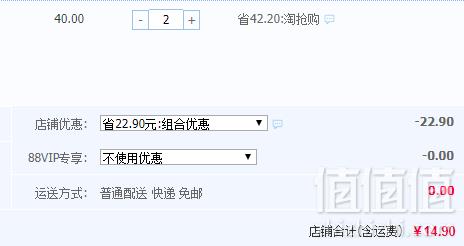 三只松鼠 0.3豆干180g*2袋14.9元包邮（双重优惠）拍2件