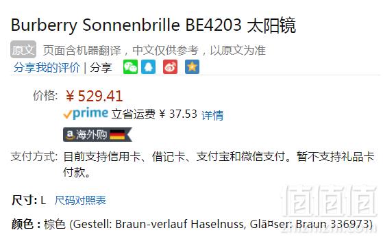 意大利产，Burberry 巴宝莉 Sonnenbrille BE4203 女士时尚太阳镜 Prime会员免费直邮含税到手589元