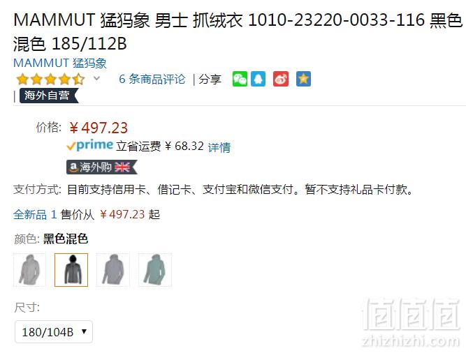 限180码，Mammut 猛犸象 Runbold ML 男士连帽抓绒夹克1010-23220 Prime会员免费直邮含税到手史低553元