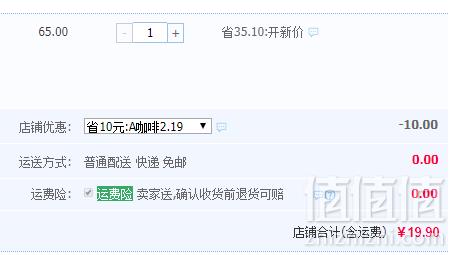 中啡 纯速溶黑咖啡粉2g*80袋 送套杯19.9元包邮（需领券）