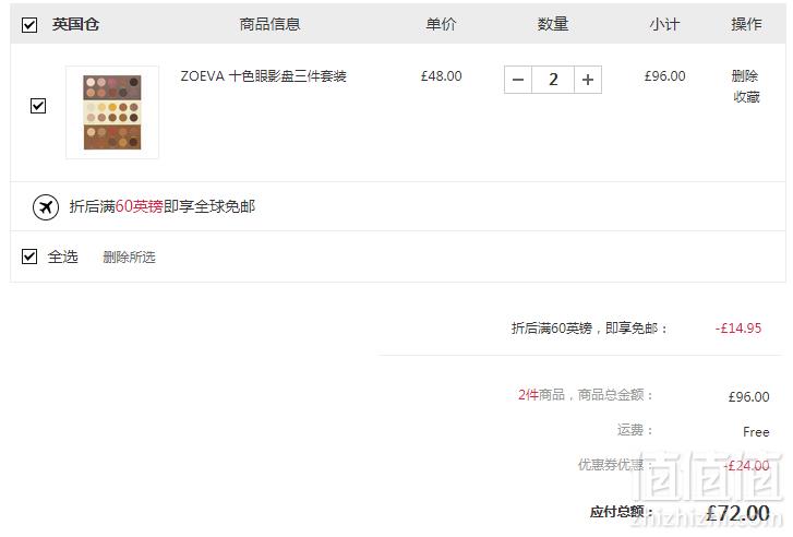 ZOEVA 人气款10色眼影盘三件套 £36（需用码）凑单免费直邮到手316元
