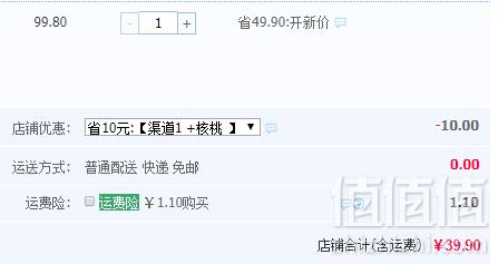 舌里 新疆阿克苏薄皮核桃3斤39.9元包邮（需领券）