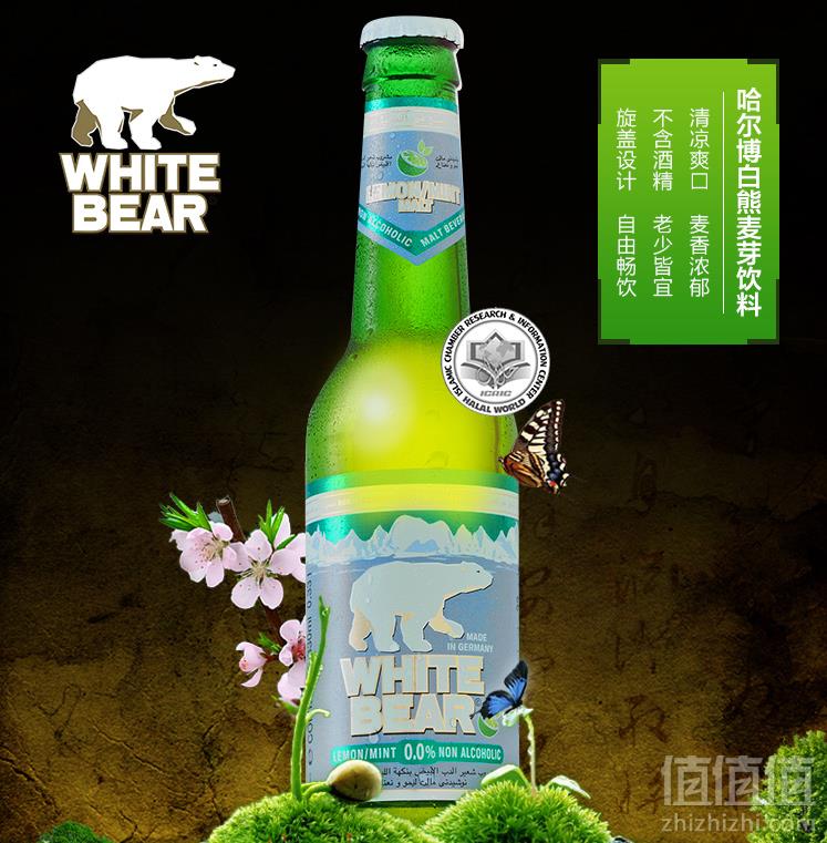 德国进口，哈尔博 Harboe 白熊 麦芽饮料 青柠薄荷口味 330ml*24瓶*5件 315元63元/件（双重优惠）