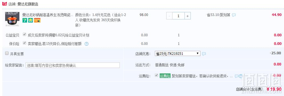 曼达尼 M-BQ30 家用燃气砂锅 1.6L19.9元包邮（需领券）