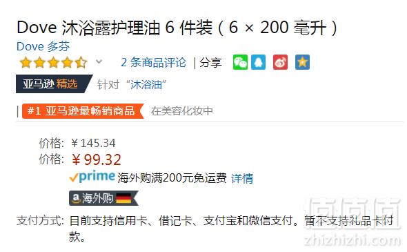 Dove 多芬 盈润沐浴油 200ml*6瓶 Prime会员凑单免费直邮含税到手新低110元