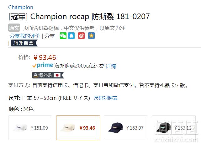 Champion 冠军牌 低檐型斜纹棉棒球帽181-0127 Prime会员凑单免费直邮含税到手104元