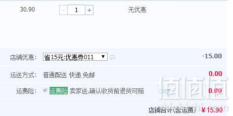 清咽润肺，沁漓 脱水罗汉果 国标大果9个新低15.9元包邮（需用优惠券）