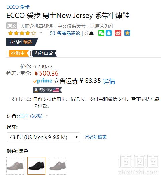 限尺码，Ecco 爱步 New Jersey新泽西 商务正装男鞋 两色 Prime会员免费直邮含税到手582元