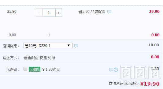 浪莎 男士薄款中筒袜10双装 多色19.9元包邮（需领券）