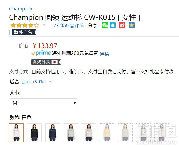 限M码，Champion 冠军牌 日本BASIC线 女士纯棉卫衣CW-K015 Prime会员凑单免费直邮含税到手新低149元