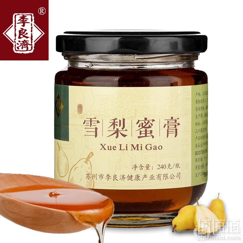 百年老字号 李良济 雪梨蜜膏240g大瓶装9.8元包邮（需用券）