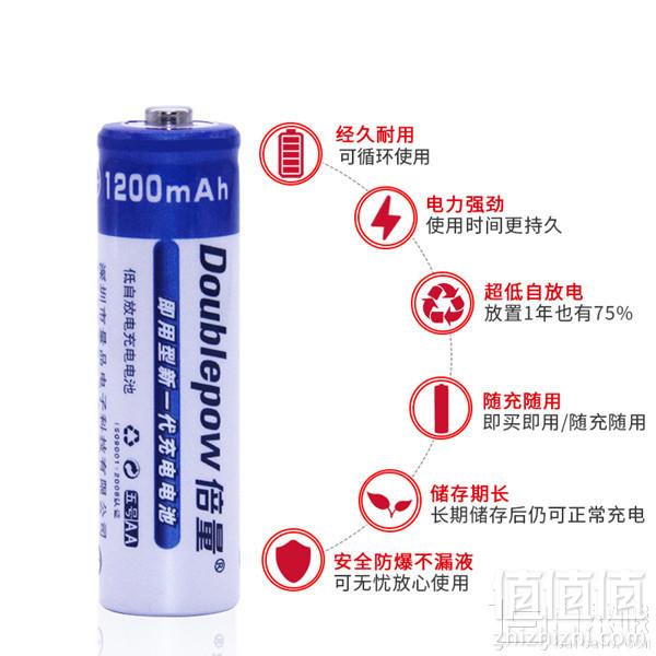 Doublepow 倍量 B108 通用充电器 配5号7号充电电池任选8节20.5元包邮（需领券）