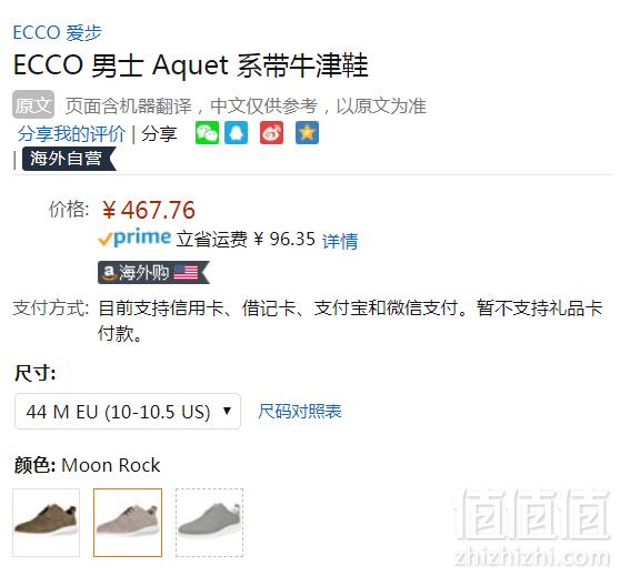 限44码，Ecco 爱步 Aquet 男士轻质透气真皮休闲鞋 Prime会员免费直邮含税到手520元