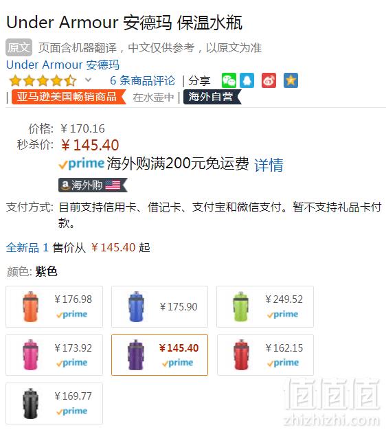 膳魔师合作款，Under Armour 安德玛 Sideline 运动保冷水壶1.9L Prime会员凑单免费直邮含税到手162元