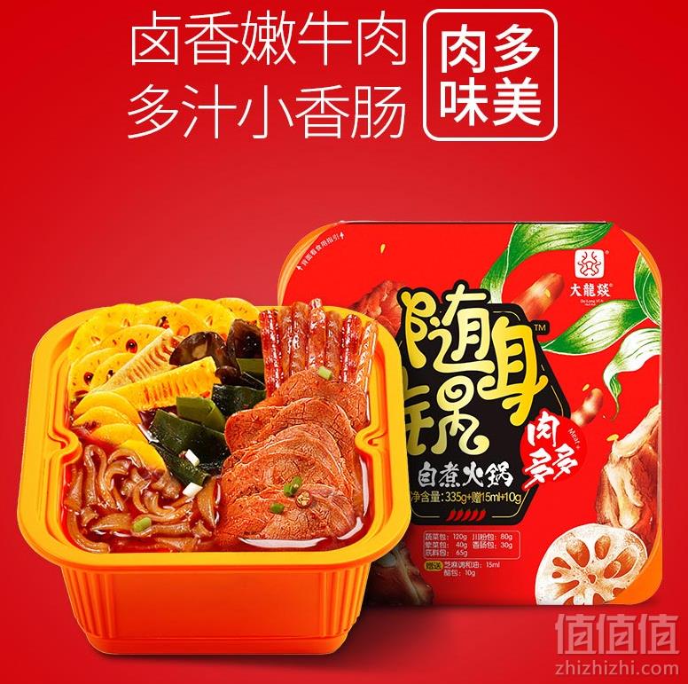 大龙燚 网红自热懒人火锅肉多多 335g24.8元包邮（需领券）