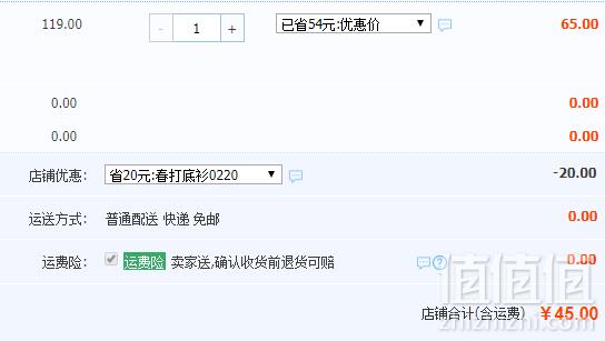 安奈儿 打底衫长袖春秋款男女童针织衫（110~170码）3色45元包邮（需领券）