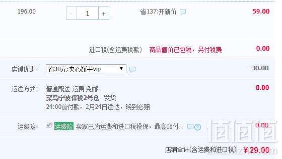 临期特价，英国进口 Go ahead 水果夹心饼干 218g*4盒新低29元包邮（需领券）