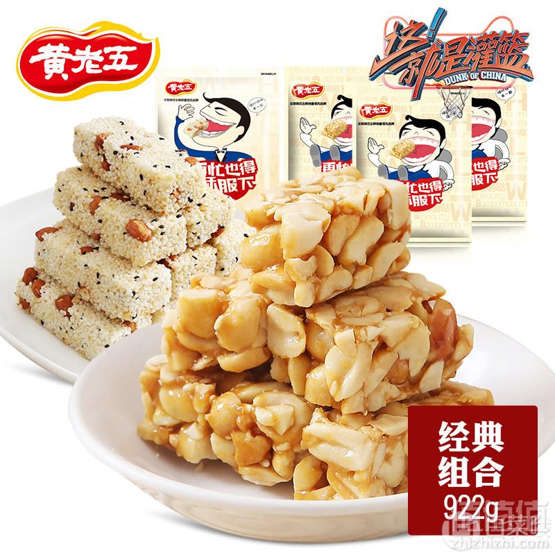 黄老五 花生酥/米花酥组合装 922g29.8元包邮（2件￥49.7）