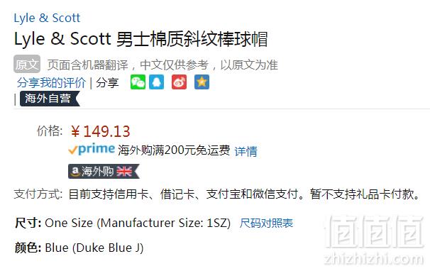 英国皇室御用品牌，Lyle & Scott 苏格兰金鹰 男士纯棉可调节棒球帽 Prime会员凑单免费直邮含税到手新低166元