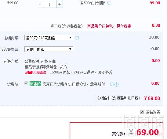 Eaoron 水光针素颜霜50ml69元包邮（需领券）