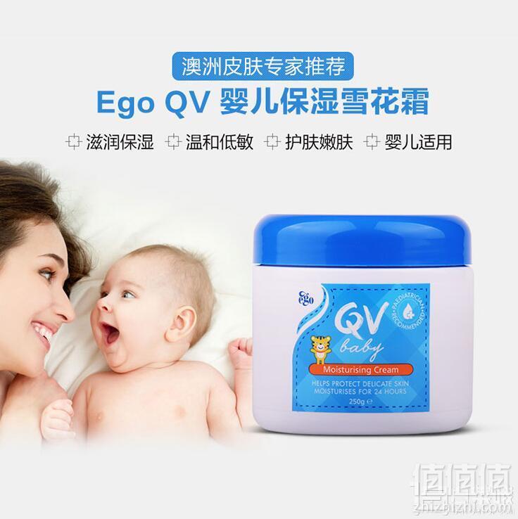 Ego 意高 QV 婴儿保湿雪花霜 250g*4罐 189元包邮包税47.25元/件（双重优惠）