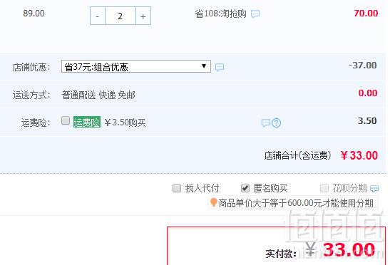善味阁 麻辣鸭脖500g*2件 ￥33包邮16.5元/件（双重优惠） 拍两件