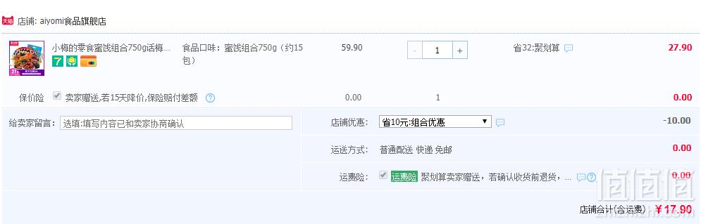 小梅的零食 蜜饯组合750g17.9元包邮（需领券）