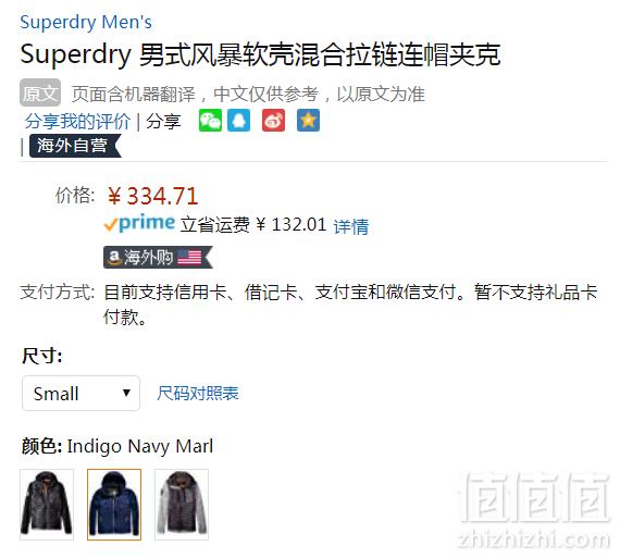 限S码，Superdry 极度干燥 Storm Hybrid 男士连帽保暖外套 Prime会员免费直邮含税到手新低372元