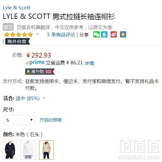 限S码，Lyle & Scott 苏格兰金鹰 JK609V 男士拉链连帽外套 Prime会员免费直邮含税到手326元