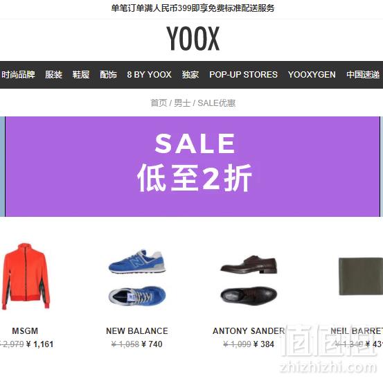 YOOX中国官网，精选男女服装鞋包清仓促销低至2折起满399元全球免税包邮