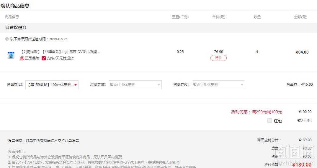 Ego 意高 QV 婴儿保湿雪花霜 250g*4罐 189元包邮包税47.25元/件（双重优惠）