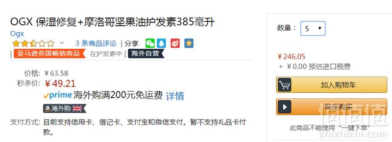 <span>5件0税！</span>OGX 摩洛哥坚果油护发素385ml Prime会员凑单免费直邮无税到手49元