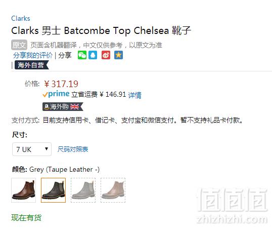 限UK7码，Clarks 其乐 Batcombe Top 男士真皮切尔西短靴 Prime会员免费直邮含税到手新低352.72元