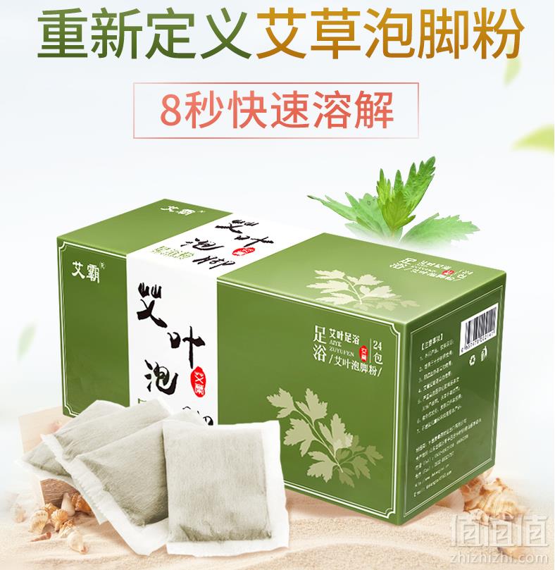 艾霸 艾叶艾草泡脚药包35g*24包9.9元包邮（需领券）