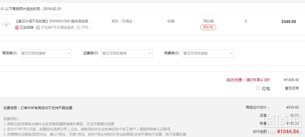 SWAROVSKI 施华洛世奇 5194838 DearSmall 心心相印双心手链348.28元/件（凑单满减）