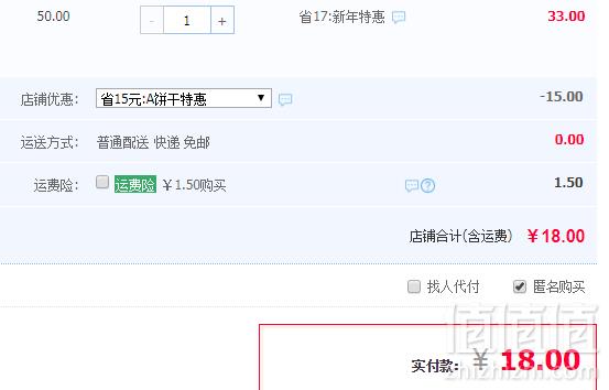 旺旺 贝比玛玛 儿童牙牙饼干 85g*2罐18元包邮（需领券）